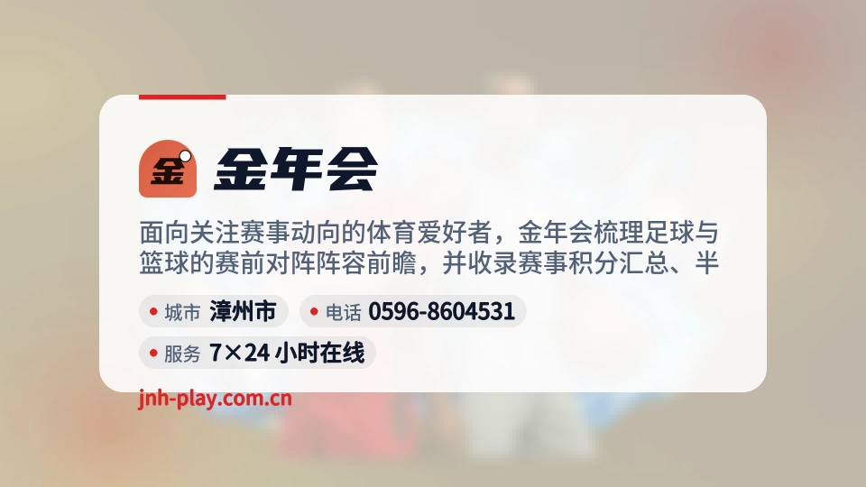 认识金年会